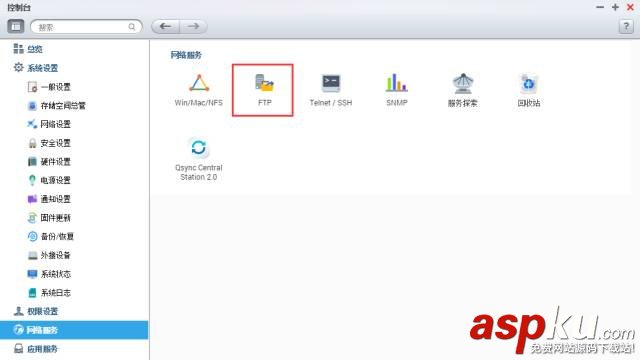 花生殼+QNAP NAS 輕松創建私有云盤的方法 私有云盤,花生殼,QNAP,NAS