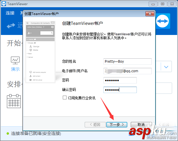 teamviewer怎么開啟視頻會議功能? teamviewer