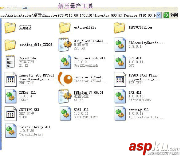 銀燦IS903 U盤量產設置及量產cdrom成功圖文教程 銀燦,IS903,U盤量產