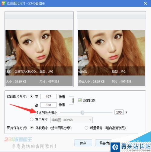 怎么把圖片(內存)變小