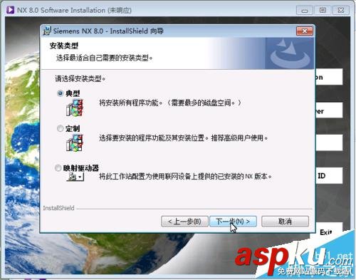 UG8.0怎么安裝? UG8.0安裝技巧 UG8.0