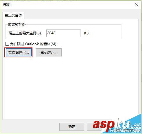 Outlook怎么刪除窗體? Outlook自定義窗體的教程 Outlook,窗體
