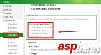 360安全衛士防火墻在哪里設置附操作截圖 360安全衛士防火墻在哪里設置附操作截圖