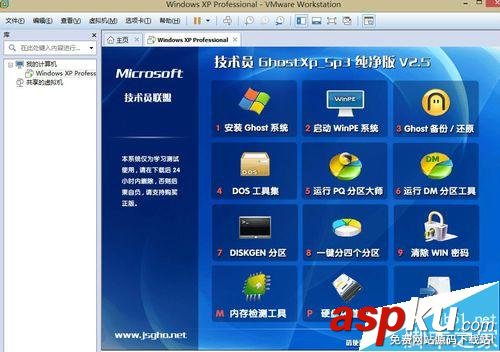 PQmagic軟件怎么調整硬盤分區大小？