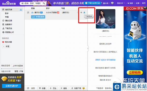 怎么找百度音樂(lè)歌曲鏈接？百度音樂(lè)復(fù)制歌曲鏈接方法