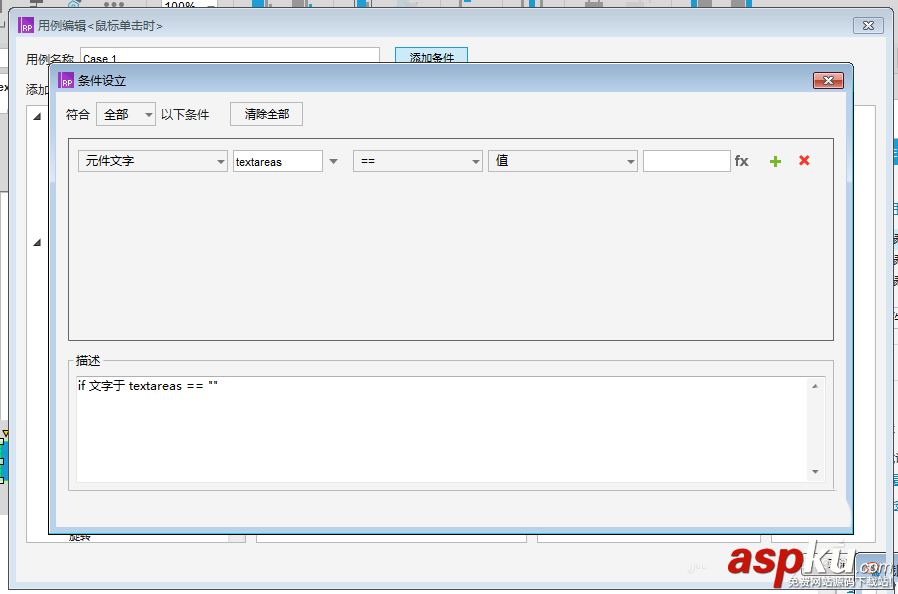 Axure RP 8怎么設置文字提交工功能原型? Axure,文字