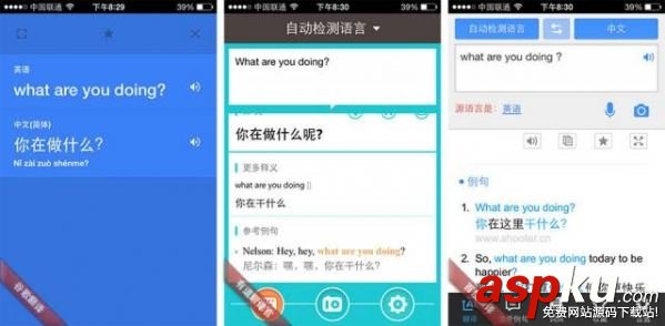 谷歌翻譯,百度翻譯,有道翻譯