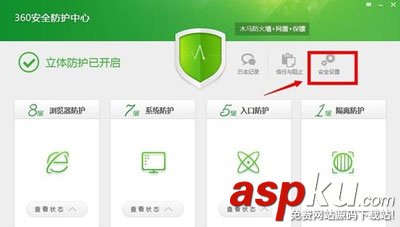 360安全衛士防火墻在哪里設置附操作截圖 360安全衛士防火墻在哪里設置附操作截圖