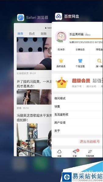 百度云出現未知錯誤怎么辦?百度云提示未知錯誤的解決方法