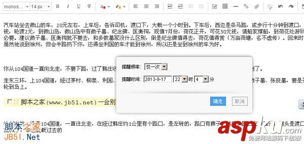 有道云筆記中的待辦事項提醒功能使用介紹 待辦事項,有道云筆記