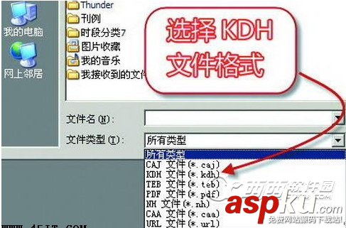 kdh是什么文件 何打開kdh文件  kdh,閱讀器