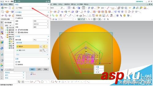 UG中怎么使用投影曲線命令? ug投影曲線到曲面的詳細教程 UG,投影曲線,命令