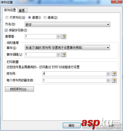 如何設置BarTender條形碼局部段數據變量? BarTender,條形碼,局部段數據