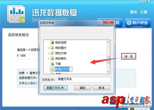 迅龍數據恢復軟件如何恢復sd卡刪除的文件 迅龍數據恢復軟件使用教程,如何恢復sd卡刪除的文件,迅龍數據恢復軟件
