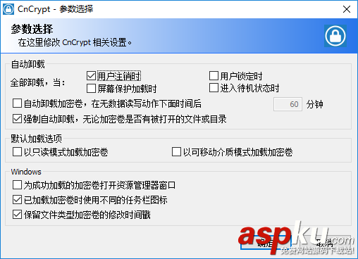 CnCrypt Safebox 文件加密軟件使用教程 文件加密,CnCrypt