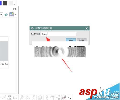 UG10怎么自定義制圖系統默認的模板? UG10