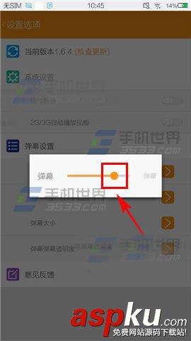 斗魚TV彈幕怎么設置透明度?彈幕透明度設置方法與步驟 斗魚TV,彈幕,透明度