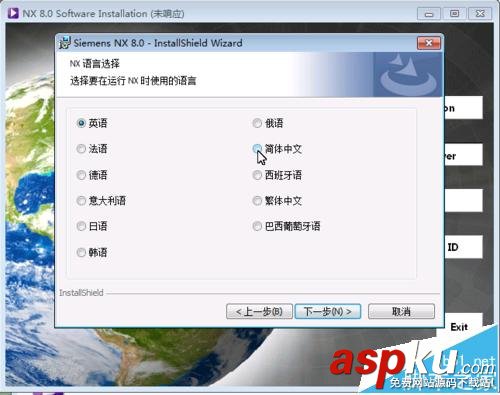 UG8.0怎么安裝? UG8.0安裝技巧 UG8.0