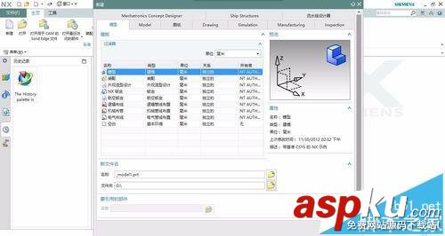 UG10.0怎么畫一只水杯模型? UG10.0,水杯