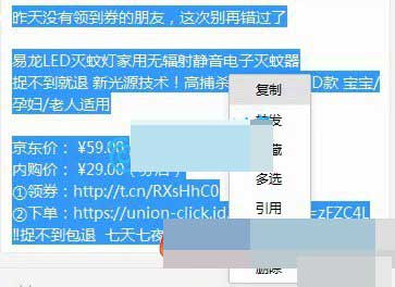 京客推,發單工具