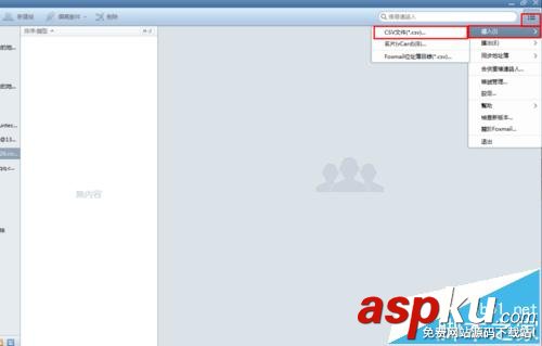 foxmail7.2地址簿怎么導(dǎo)入? foxmail,oxmail7.2,地址簿
