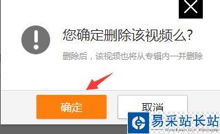 騰訊視頻已上傳的視頻怎么編輯、刪除？