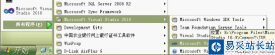 VS2010安裝與使用教程 VS2010安裝與使用教程