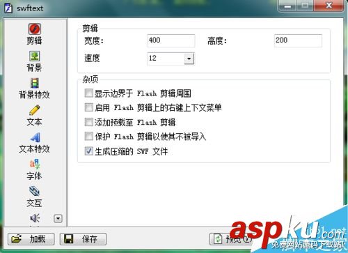 SWFText簡單制作flash動畫 SWFText,flash,動畫