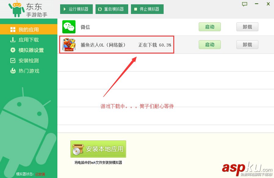 東東手游助手怎么用?東東手游助手使用教程詳解 東東手游助手,手游助手