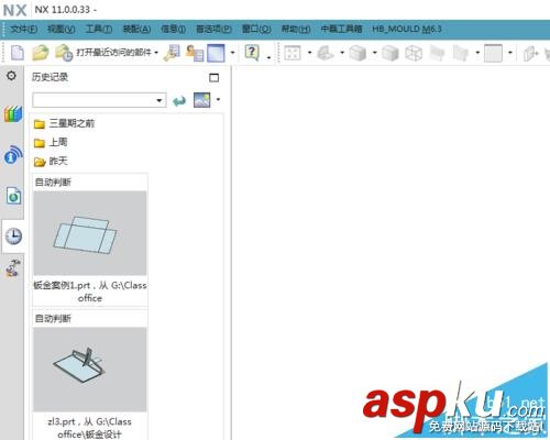 打開UG每次都需要手動設置許可證怎么辦? UG,許可證