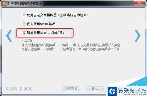 看片真爽！射手影音3.2版親身實測