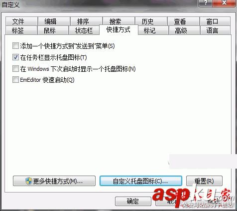 EmEditor Professional(文本編輯器)使用教程(適用于初學者) EmEditorProfessional,EmEditorProfessional使用技巧