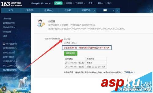 outlook,網易郵箱
