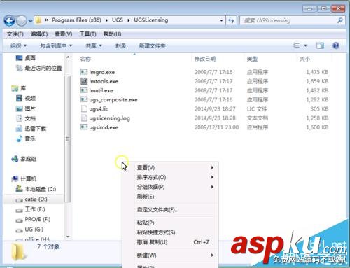 UG8.0怎么安裝? UG8.0安裝技巧 UG8.0