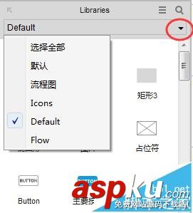 Axure圓角矩形怎么畫? axure畫圓角矩形的教程 Axure,圓角矩形