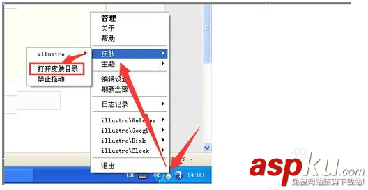 Rainmeter怎么用 Rainmeter使用圖文教程