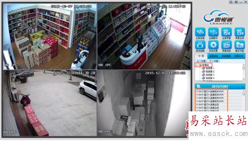 如何安裝云視通網絡監控系統 教你正確安裝云視通網絡監控系統