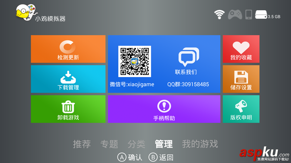 小雞模擬器TV版怎么使用 小雞模擬器TV版使用圖文教程 小雞模擬器,小雞模擬器TV版