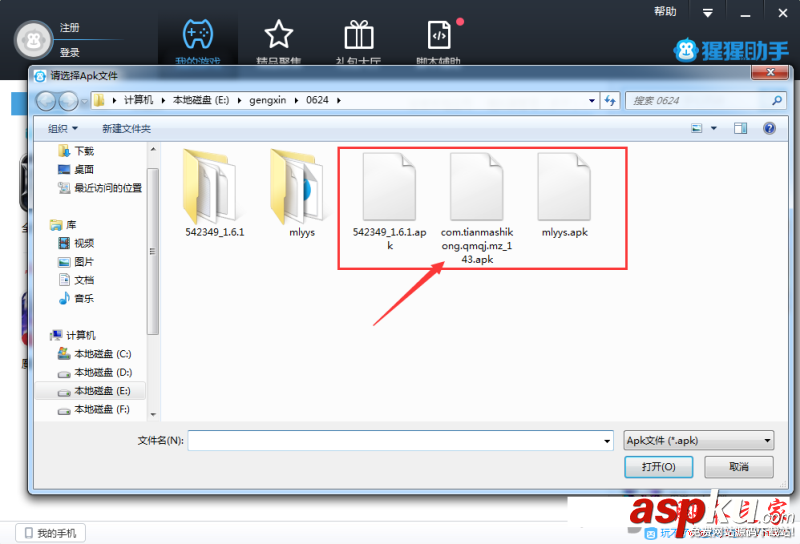 猩猩助手怎么安裝本地APK應(yīng)用?猩猩助手安裝本地APK應(yīng)用教程 猩猩助手,APK應(yīng)用