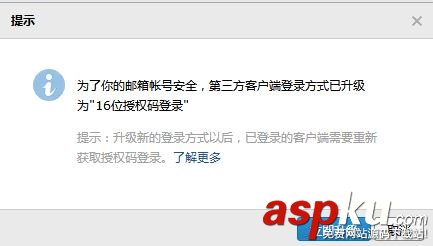 Outlook 2016怎么配置郵箱?Outlook 2016郵箱配置教程 Outlook,2016