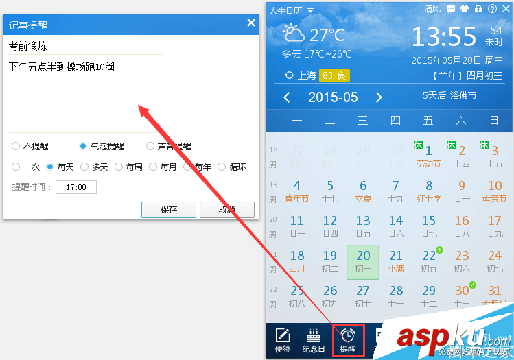 高考倒計時日歷 人生日歷與家長一同備戰高考 高考倒計時日歷 人生日歷與家長一同備戰高考