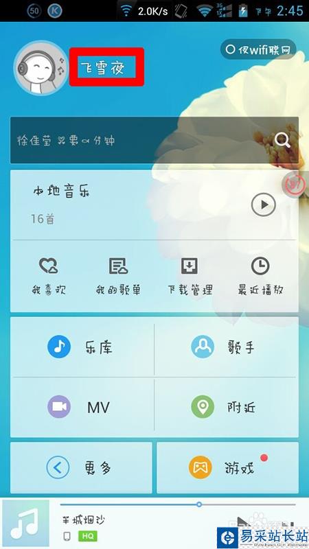 酷狗怎么實現(xiàn)手機(jī)遙控電腦播放歌曲（DLNA）功能