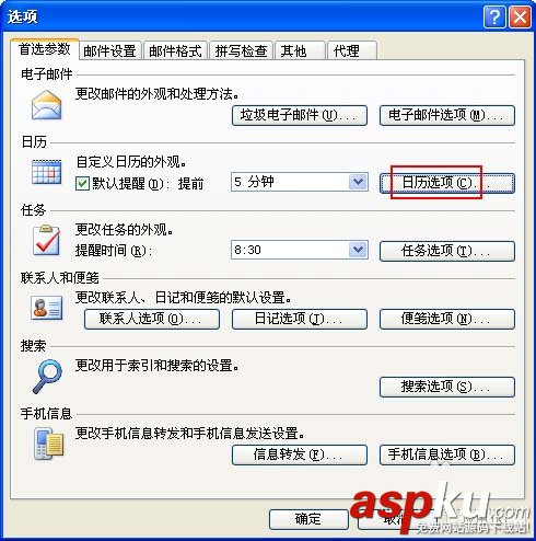 Outlook日歷怎么設(shè)置顯示周數(shù)? Outlook,日歷