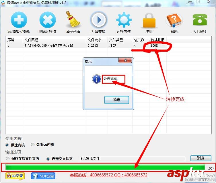 如何將PDF圖片轉換成word文檔 PDF,word