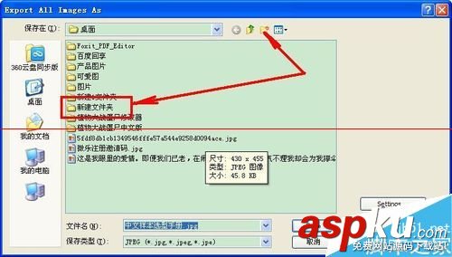PDF文件里的圖片怎么全部導(dǎo)出? PDF,圖片,導(dǎo)出