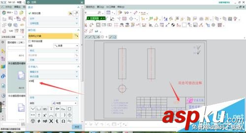 UG NX怎么到導(dǎo)出自制工程圖圖框模板? UG