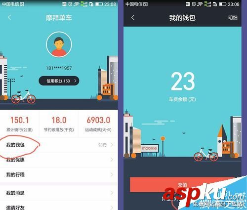 摩拜單車怎么退款?mobike摩拜退款方法 摩拜單車,退款,摩拜