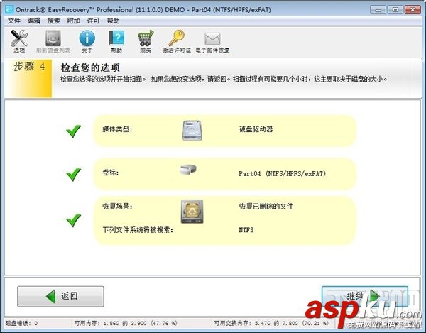 數(shù)據(jù)恢復(fù)Easyrecovery怎么用怎么恢復(fù)因各種情況丟失的文件 Easyrecovery,恢復(fù)文件