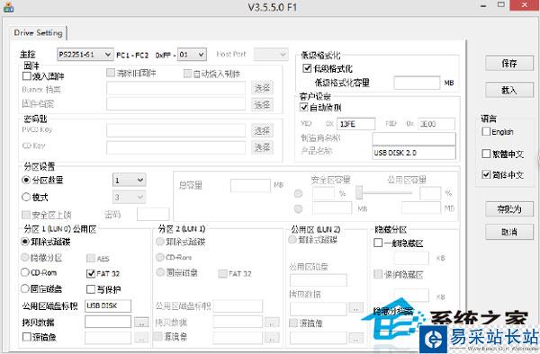 如何刪除U盤內(nèi)已安裝的PE系統(tǒng)