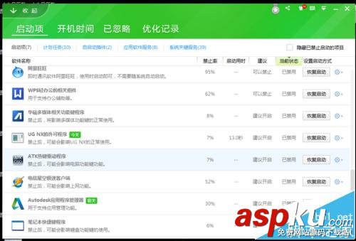 ug6.0軟件打開出現(xiàn)nx許可證錯(cuò)誤的解決辦法 ug,nx許可證錯(cuò)誤,ug6.0